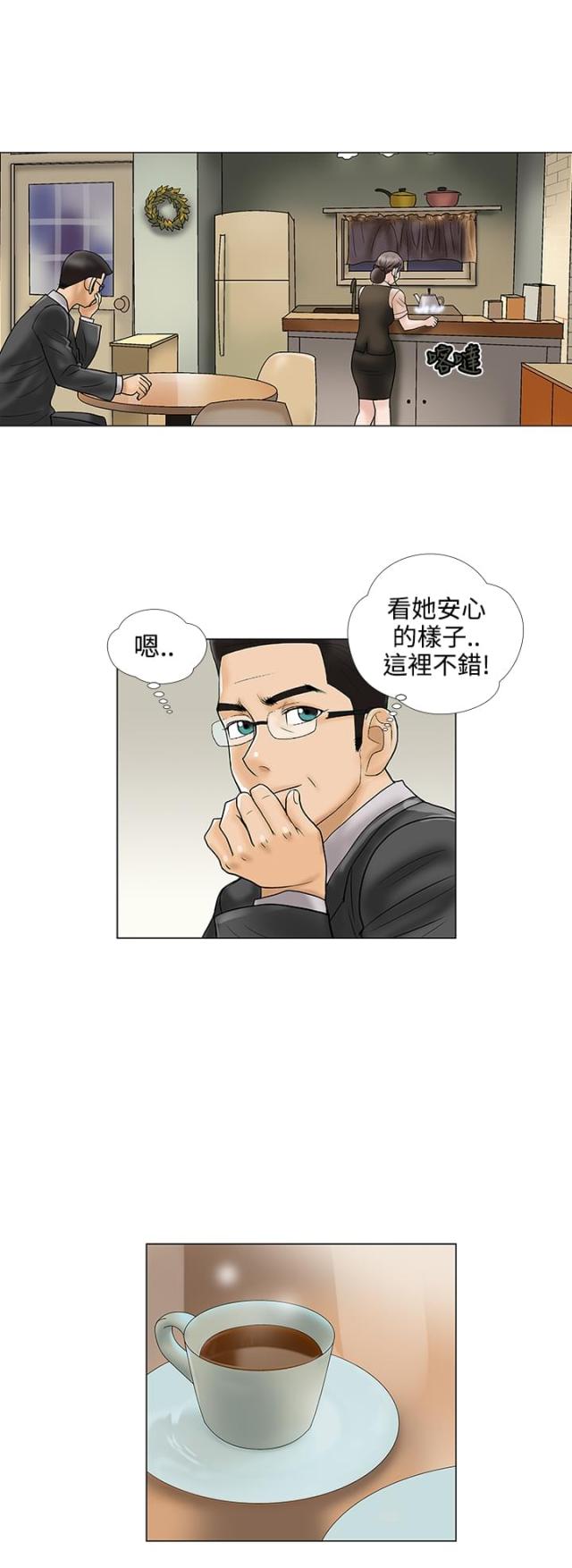 第12话3