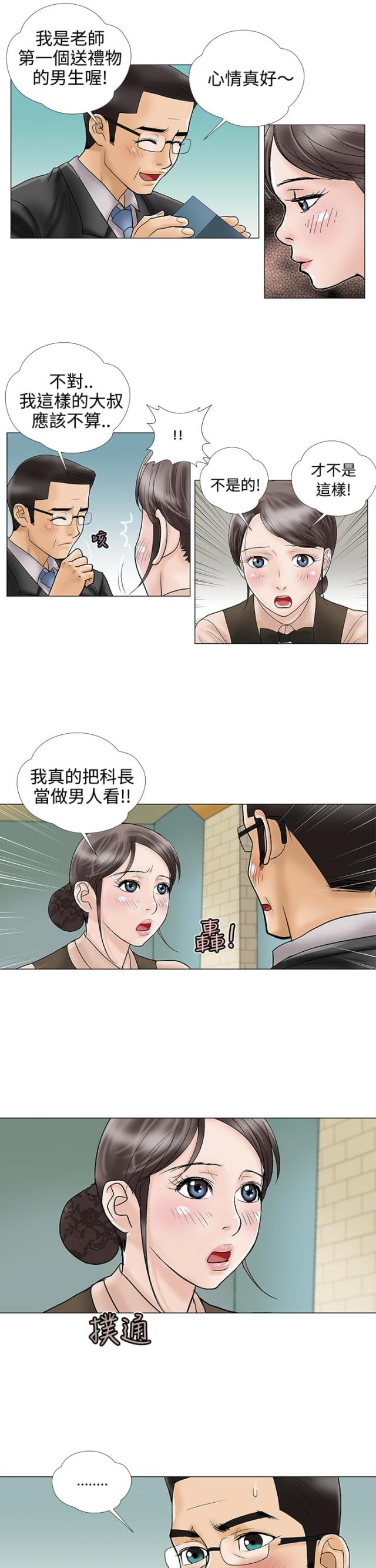 第12话6