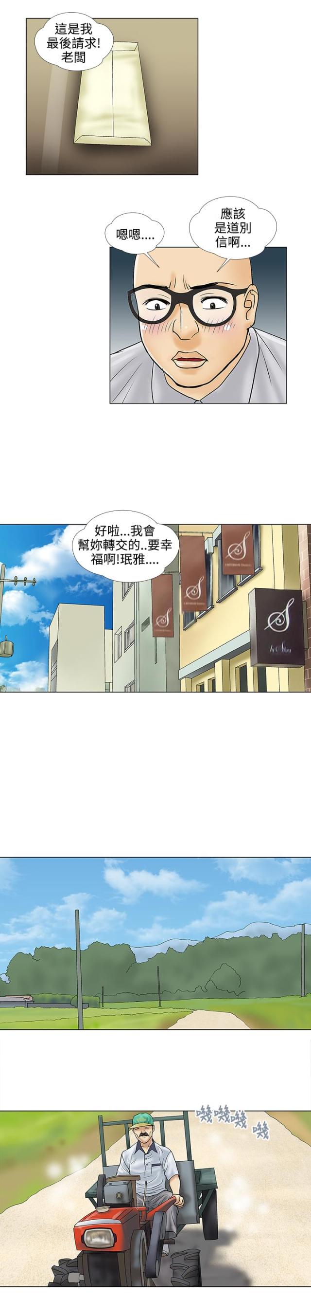 第30话6