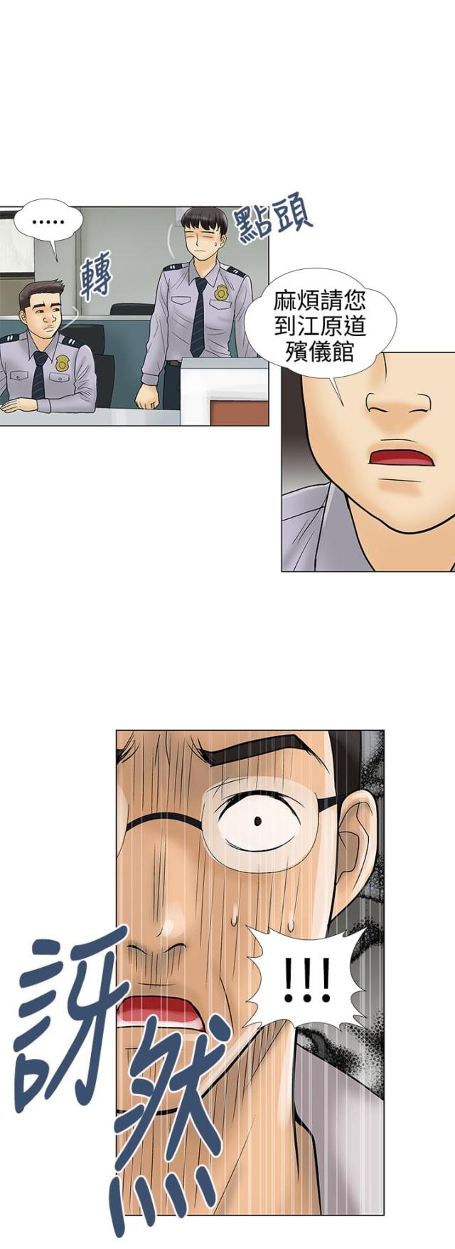 第34话3
