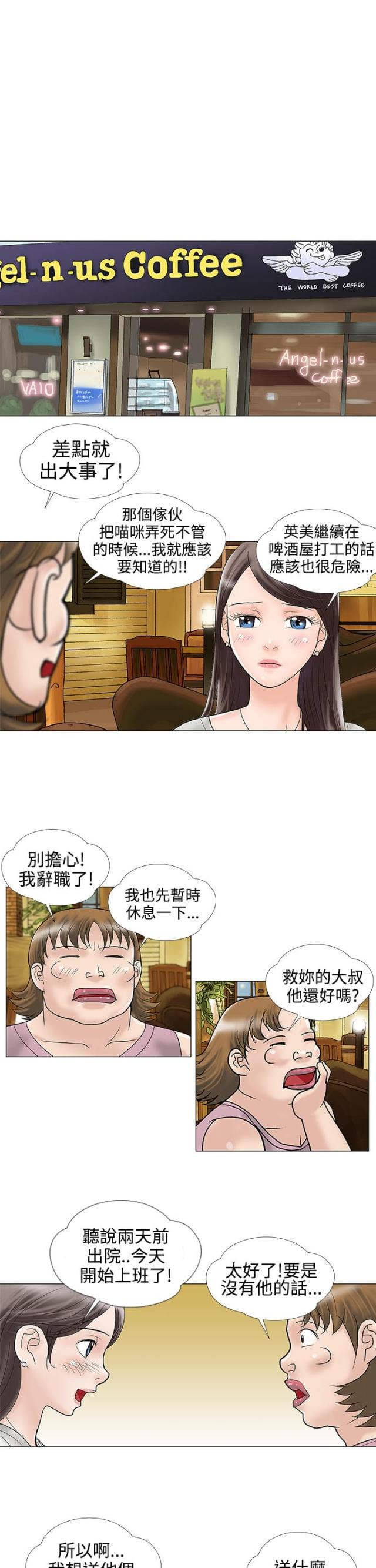 第11话2
