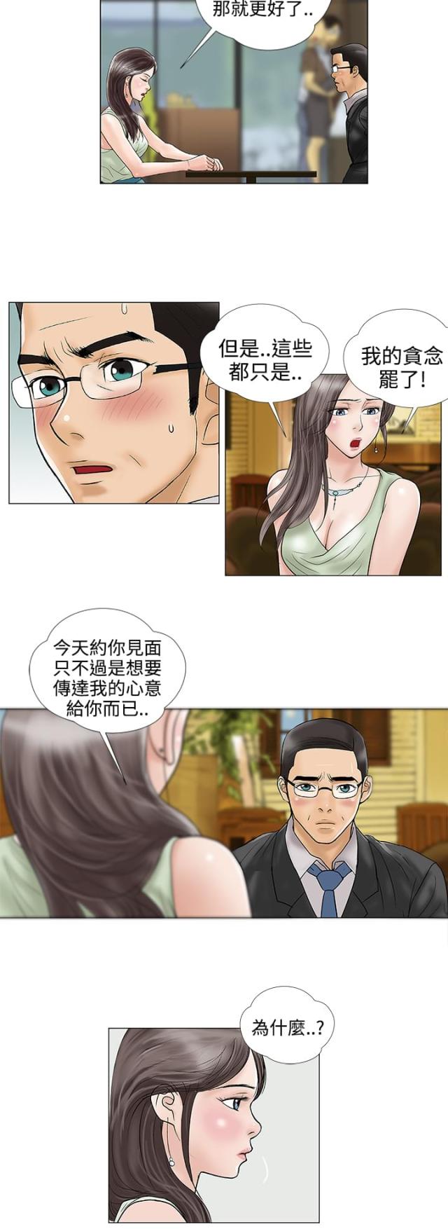 第17话3