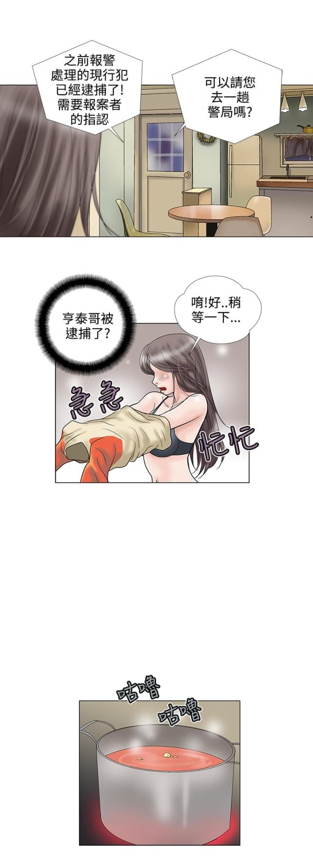 第26话3