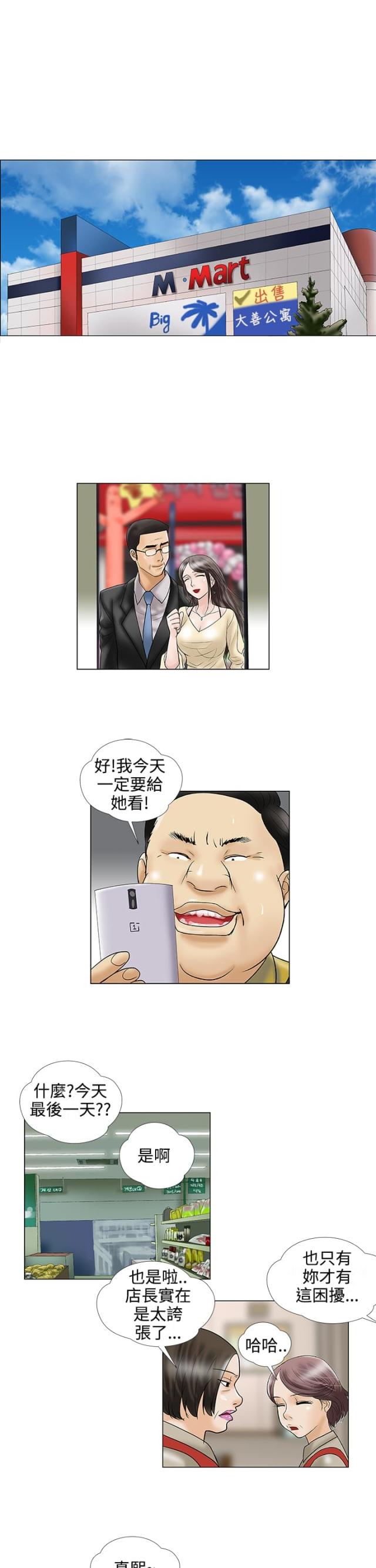 第23话6