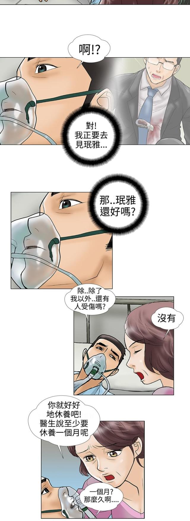 第29话5