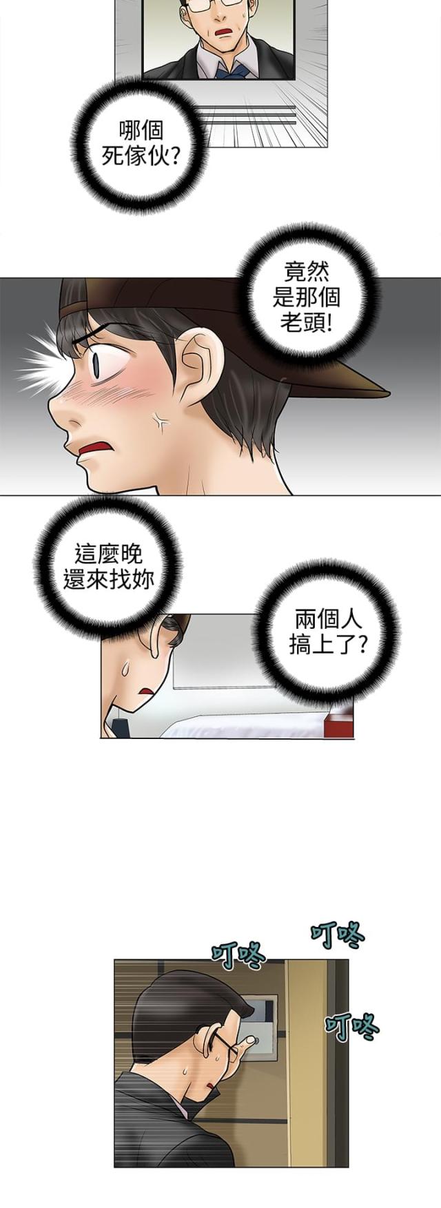第8话2