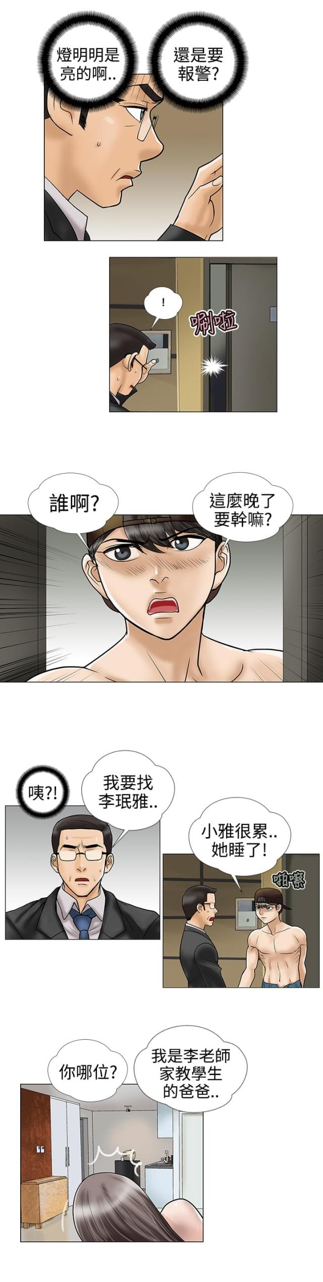 第8话3