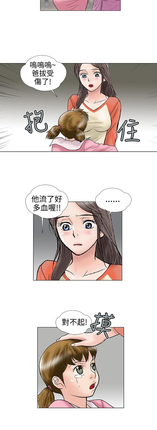 第28话8
