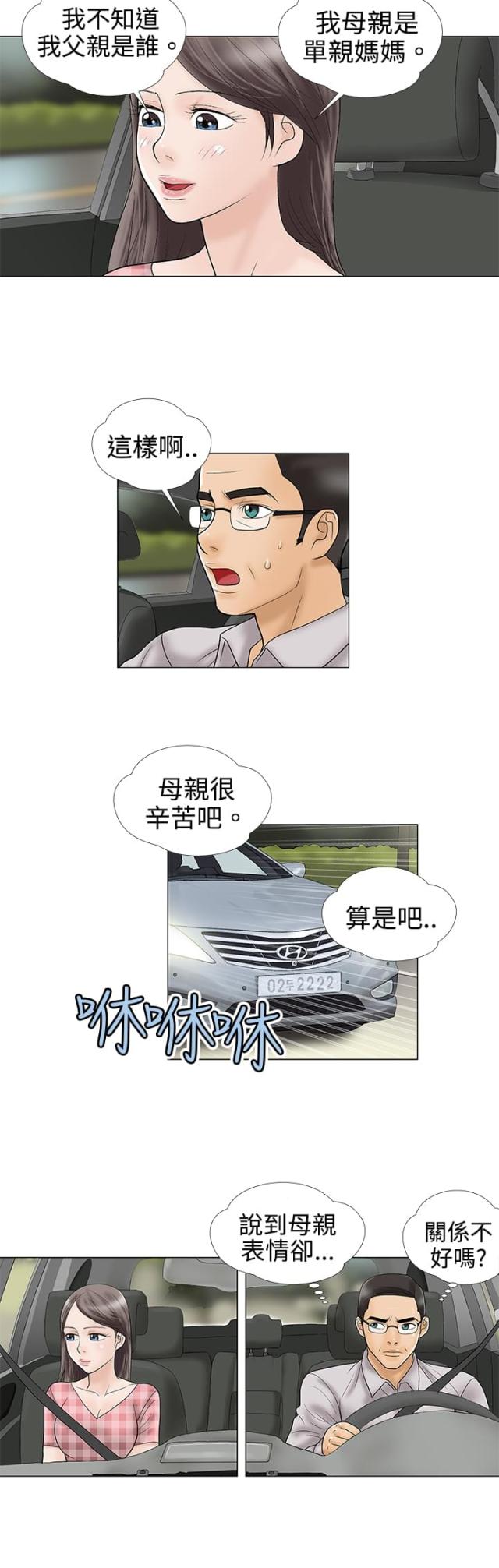 第3话2