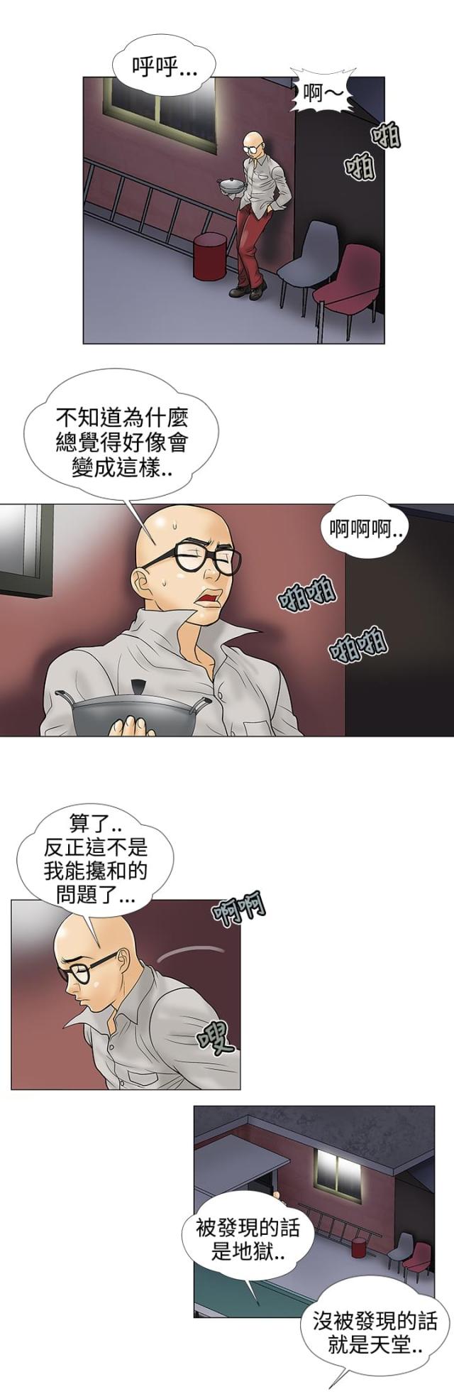第19话8