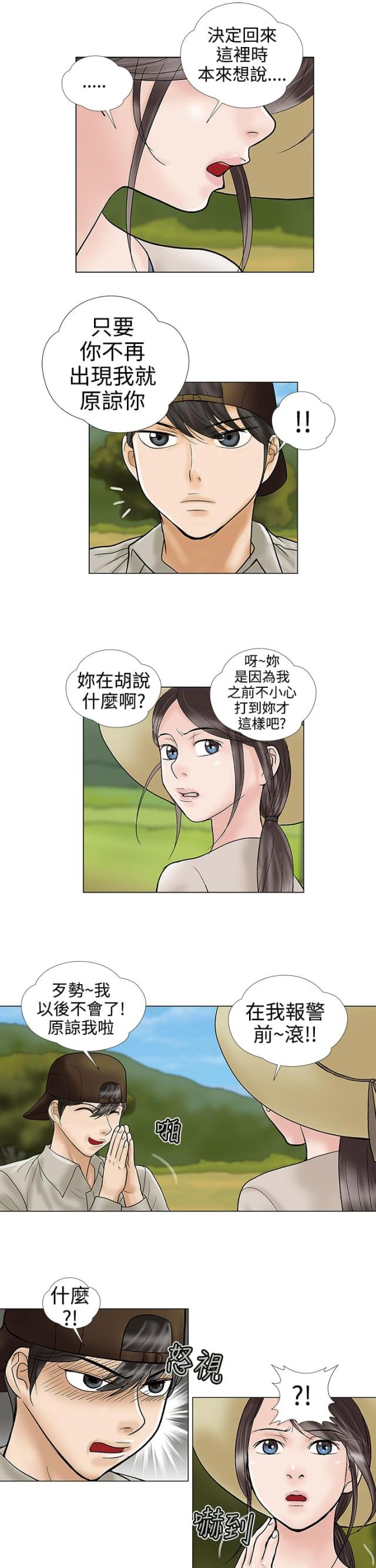 第31话2