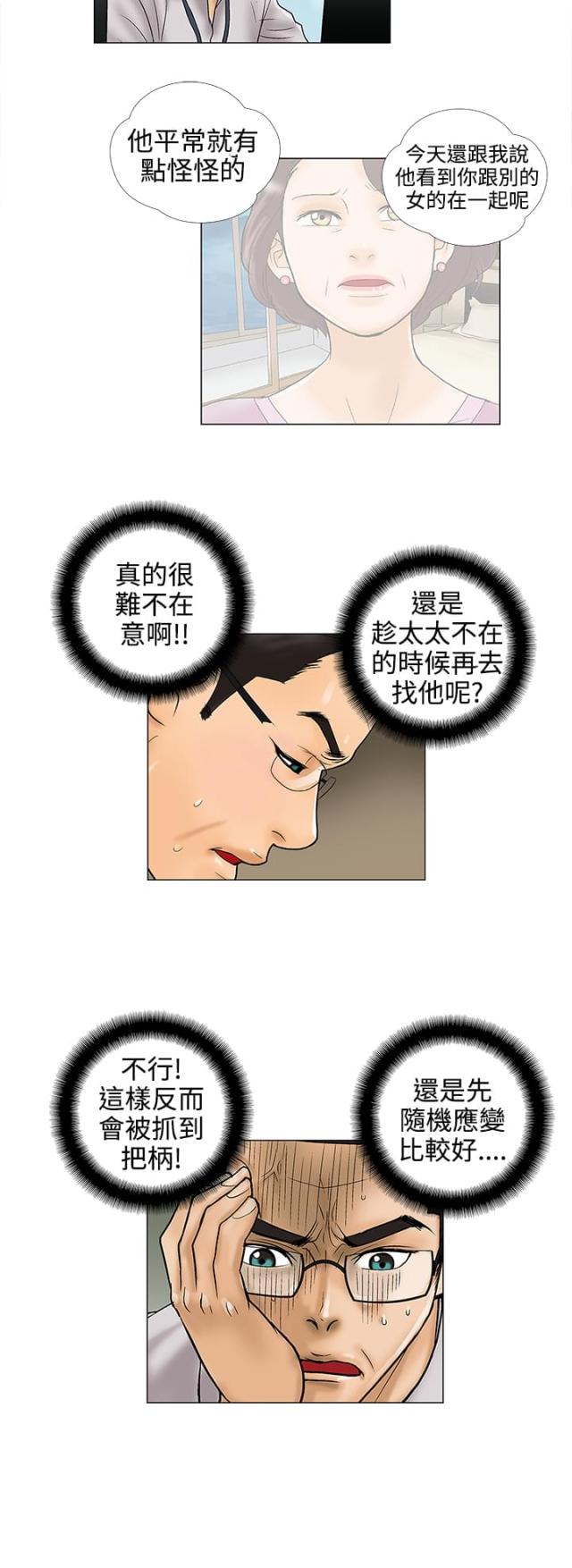 第23话1