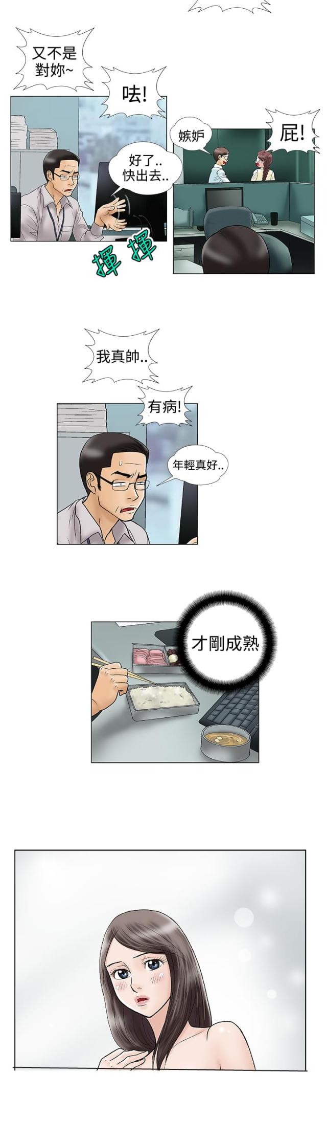 第2话4
