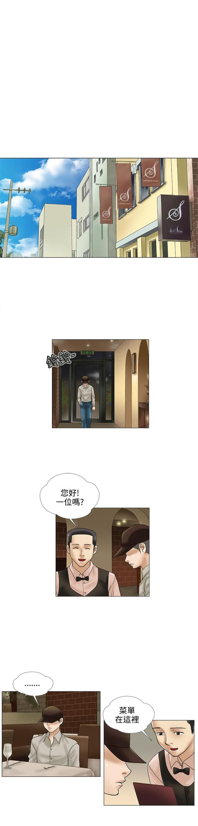 第23话2