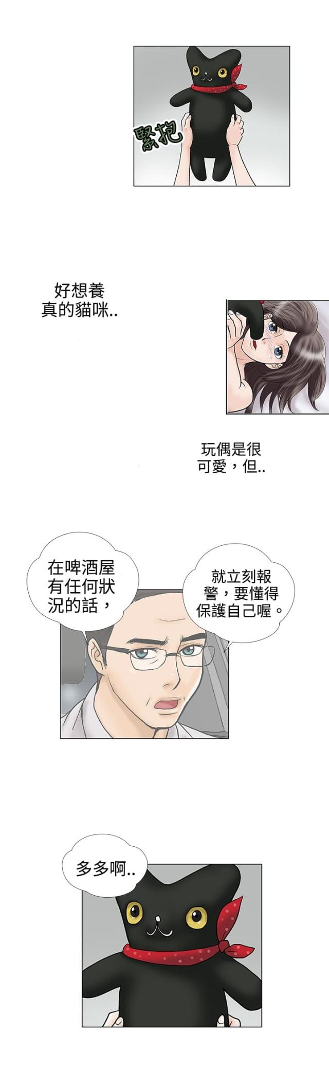 第3话8