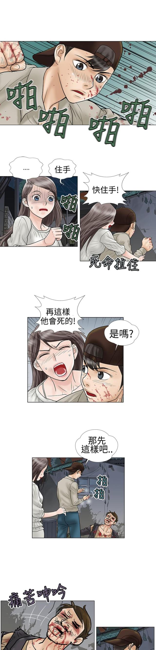 第5话10
