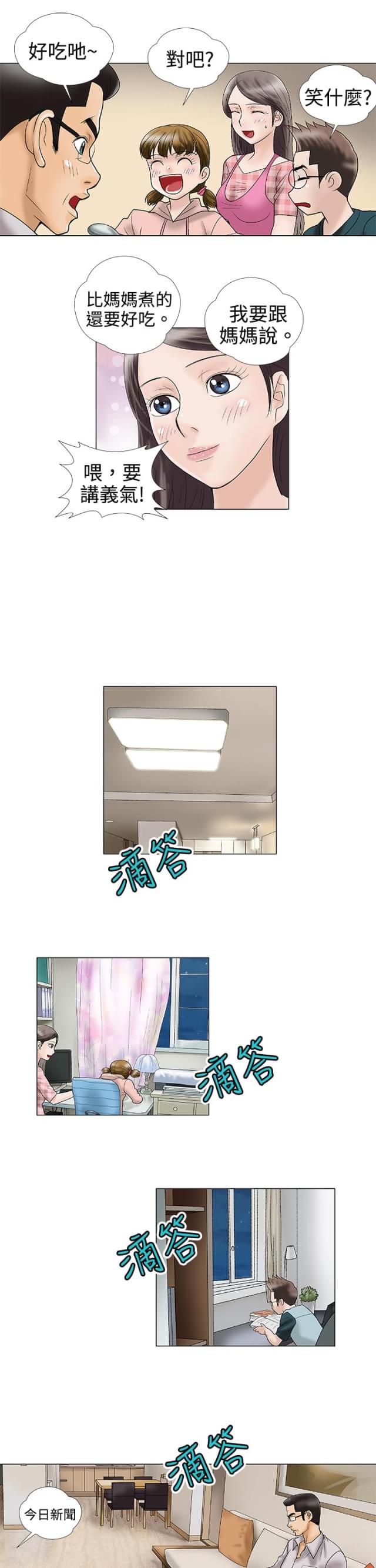 第2话9