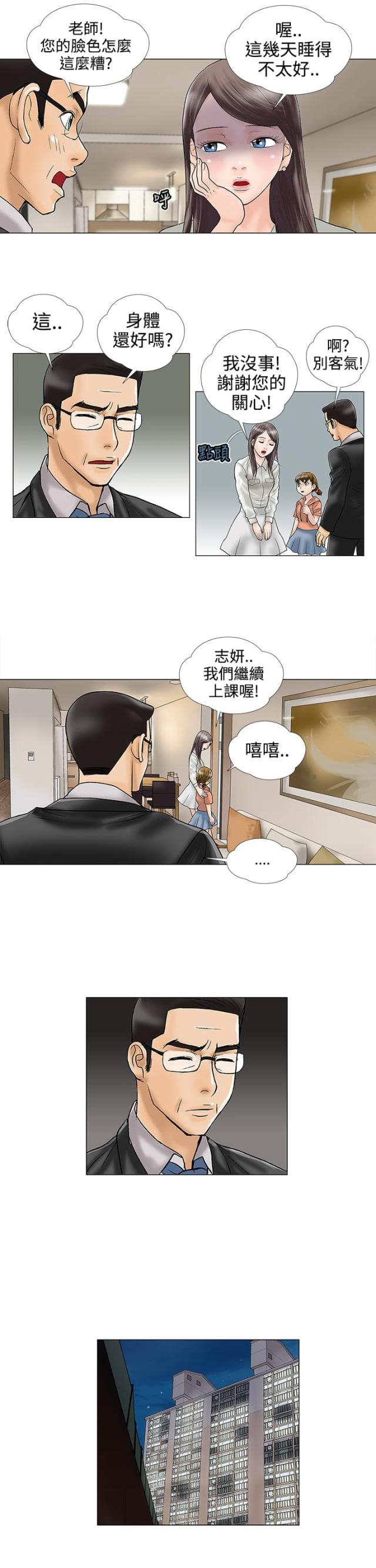 第14话6