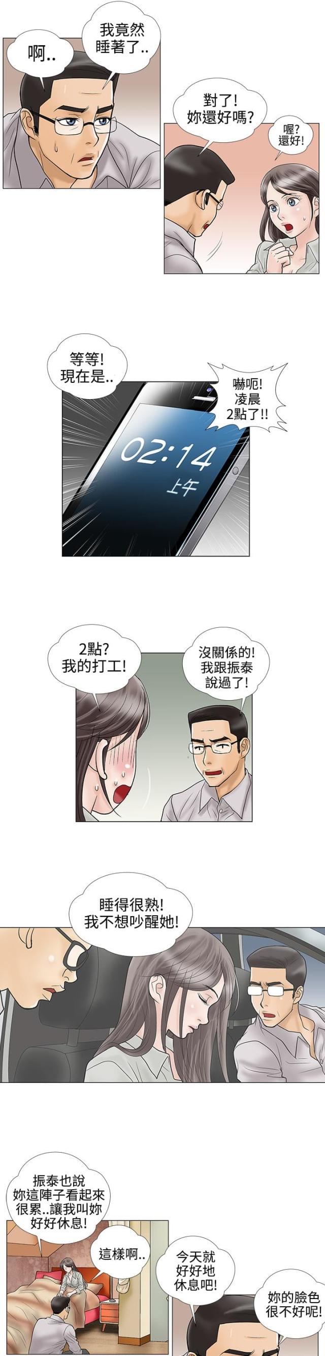 第15话2