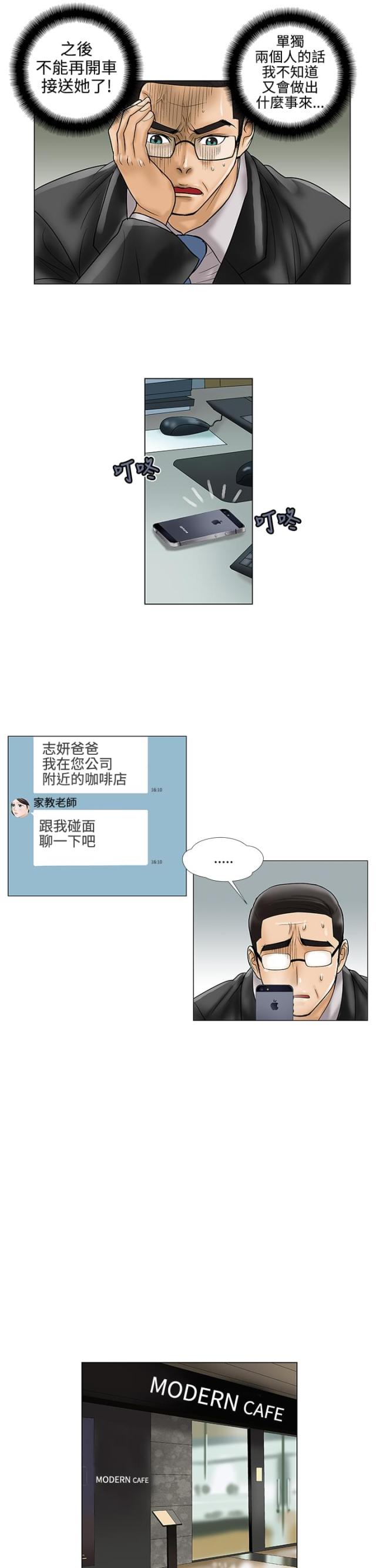 第16话7