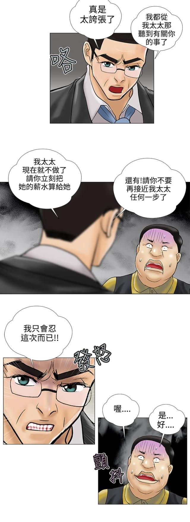 第23话11