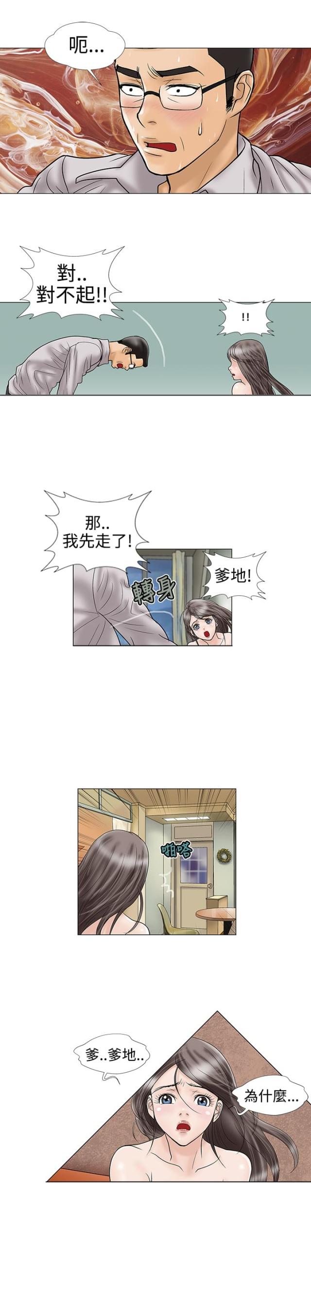 第16话3