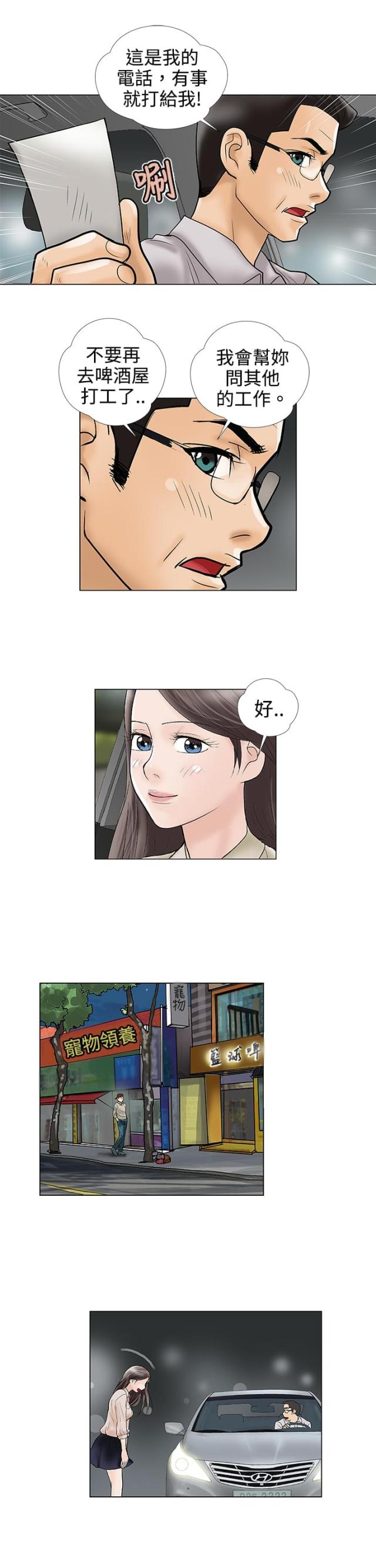 第6话6