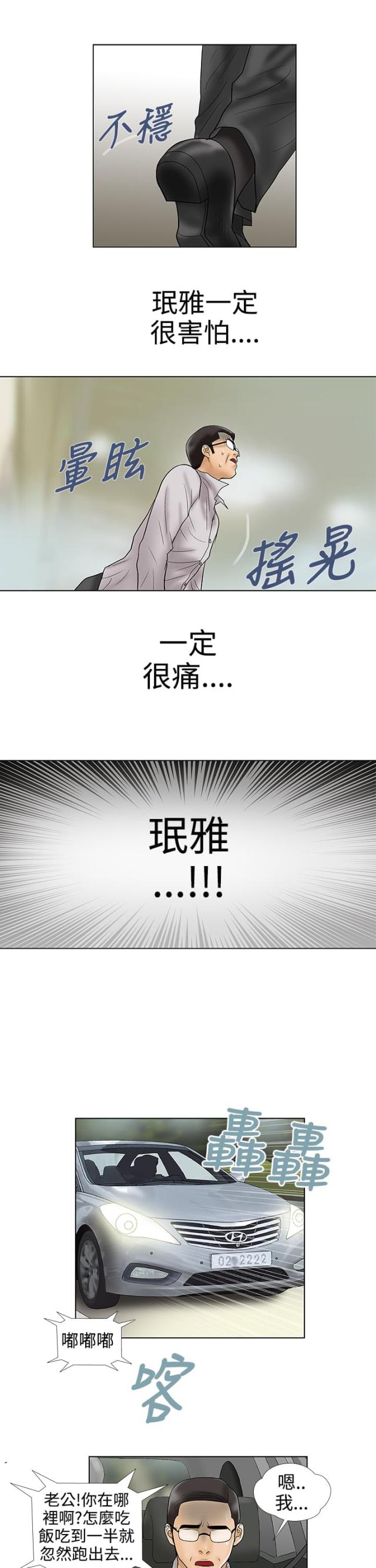 第34话8