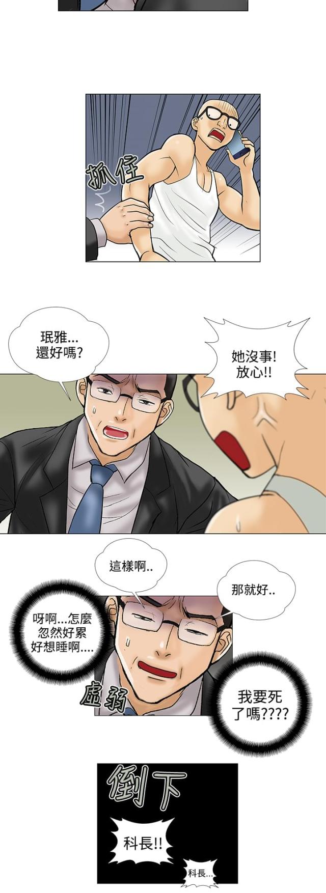 第27话3