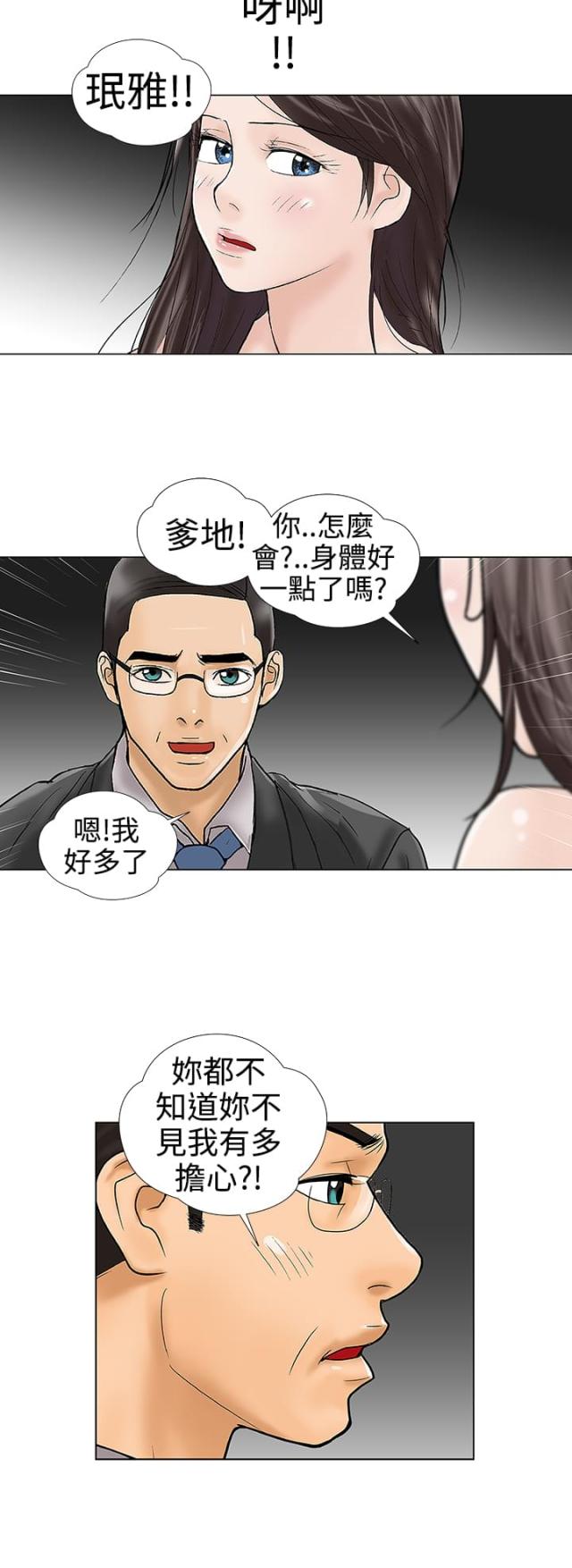 第31话7