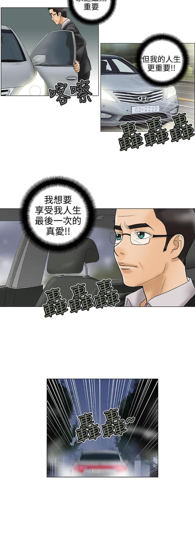 第25话7