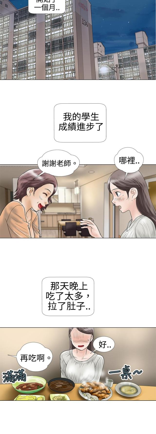 第4话2
