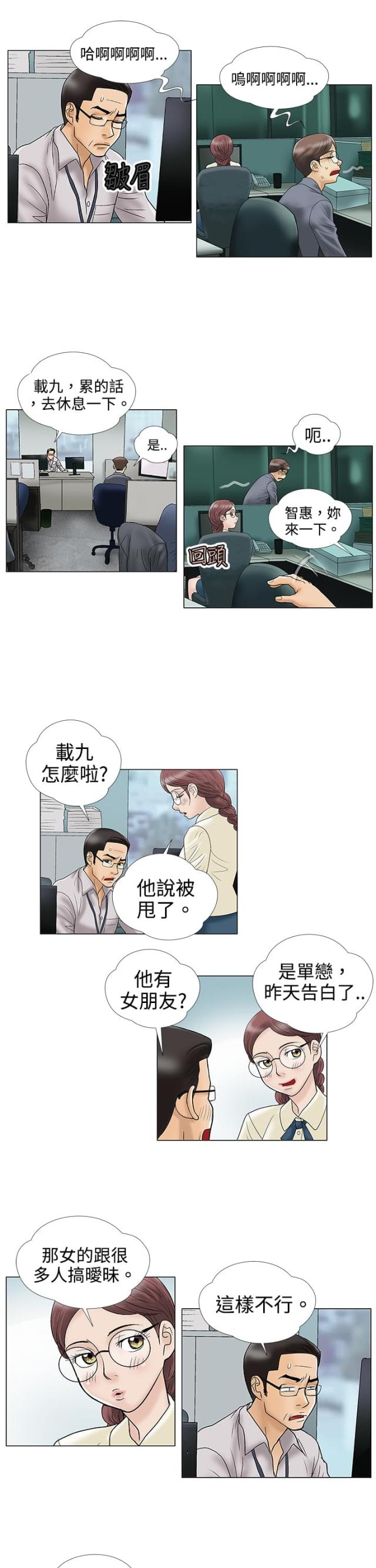 第4话9