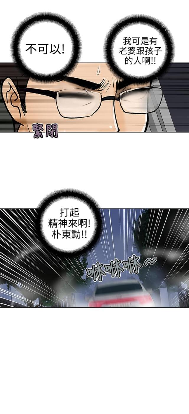 第16话5