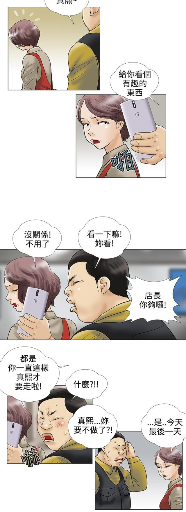 第23话7