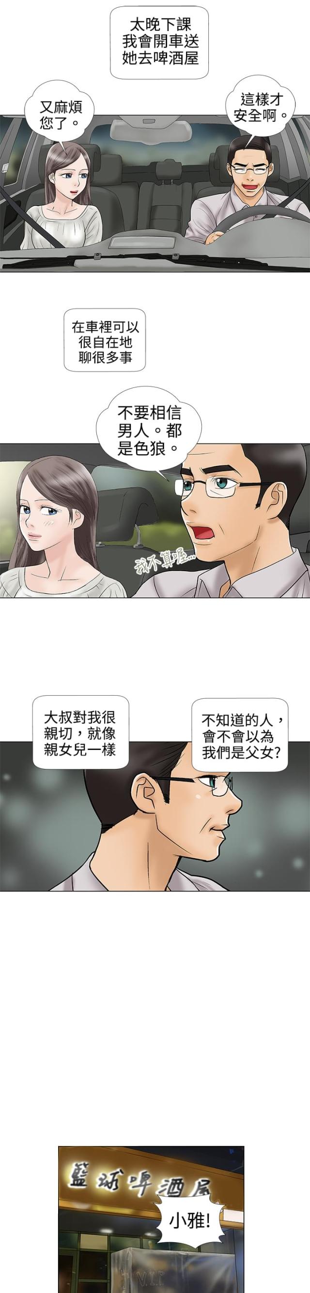第4话3