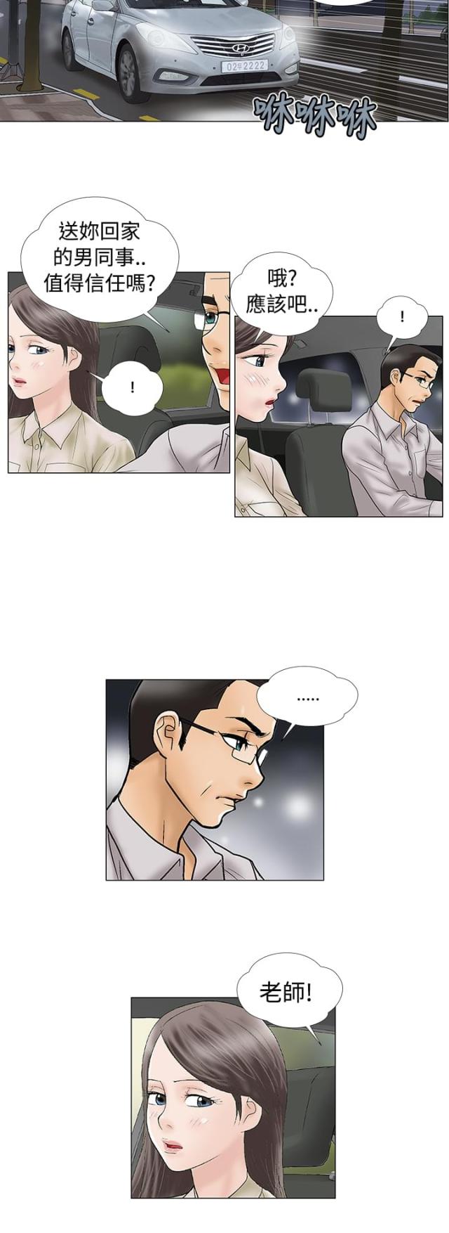 第6话5
