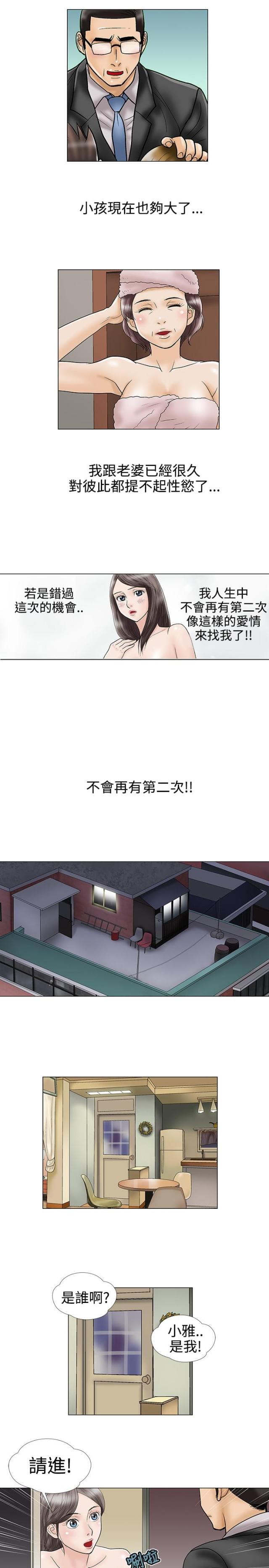 第18话4