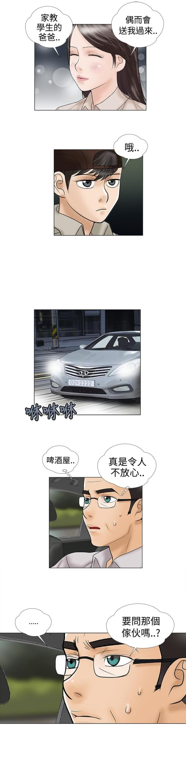 第6话8
