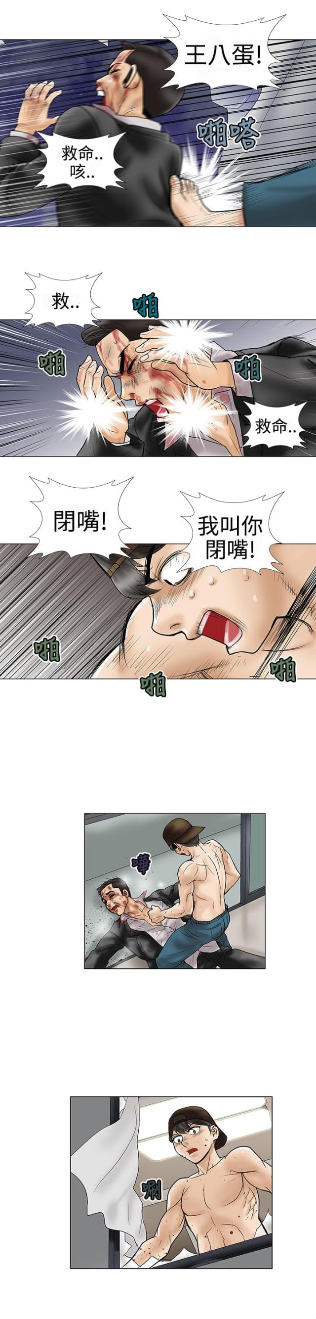 第9话10