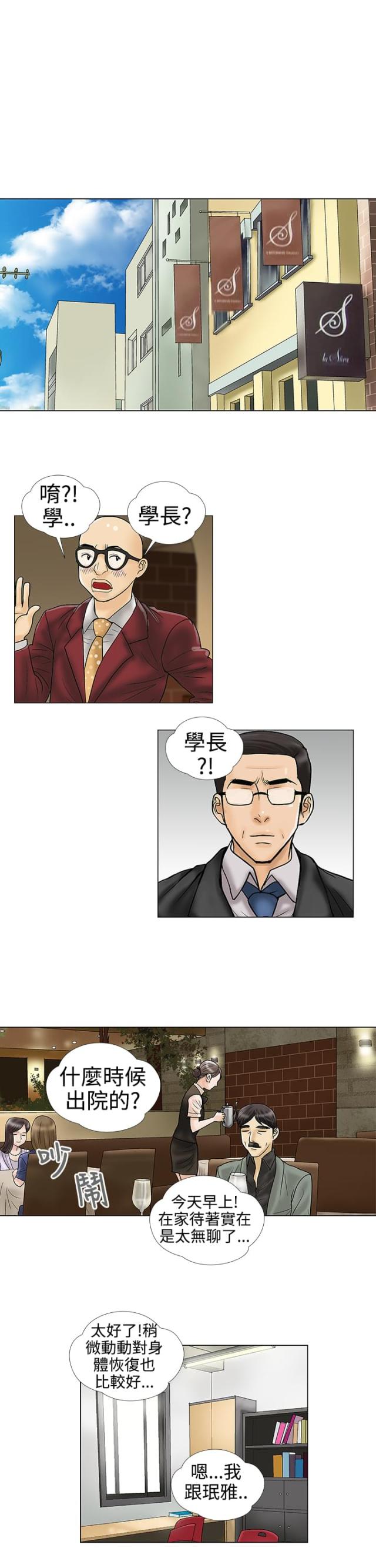 第33话2