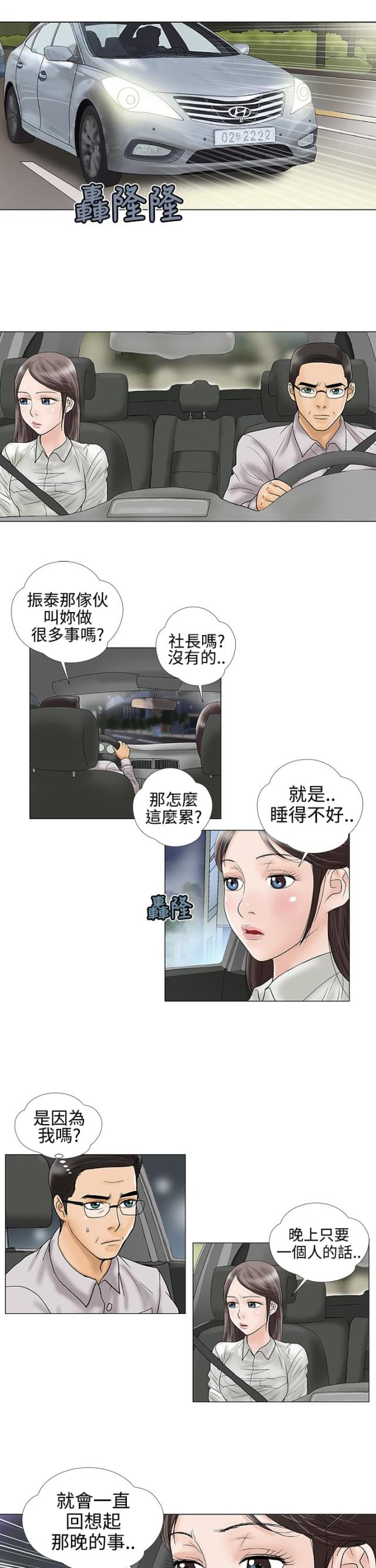 第14话8