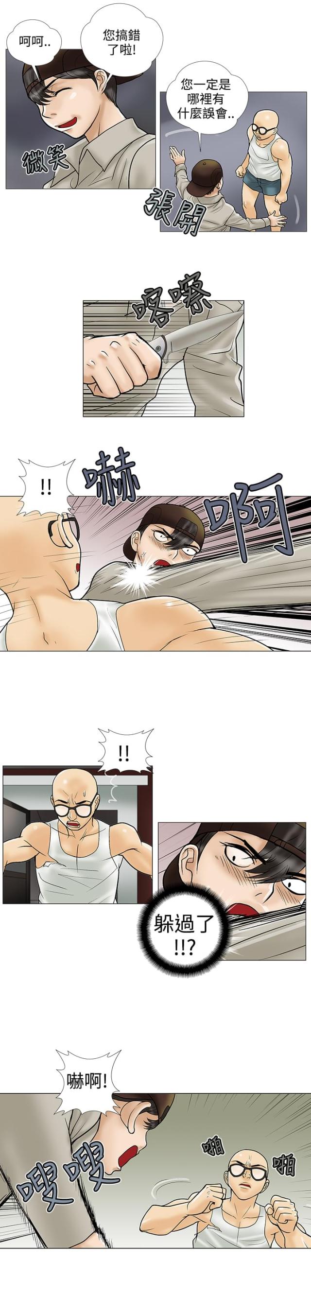 第26话8