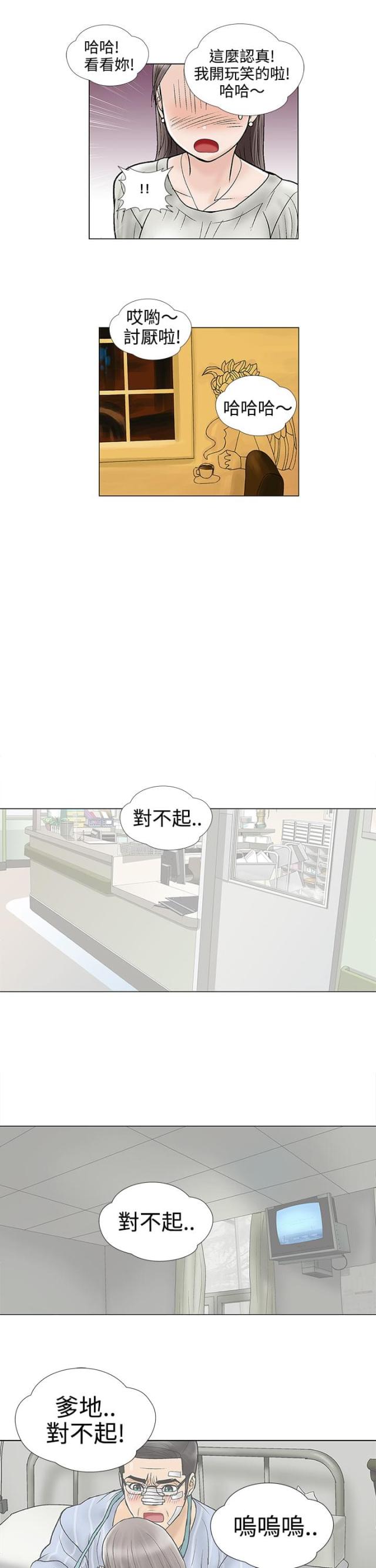第11话4