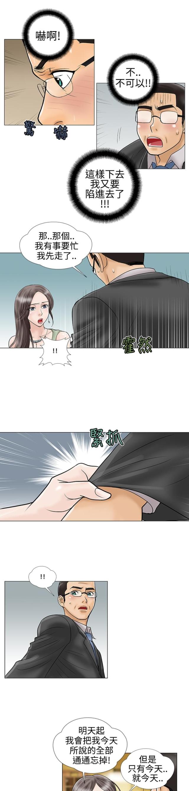 第17话6