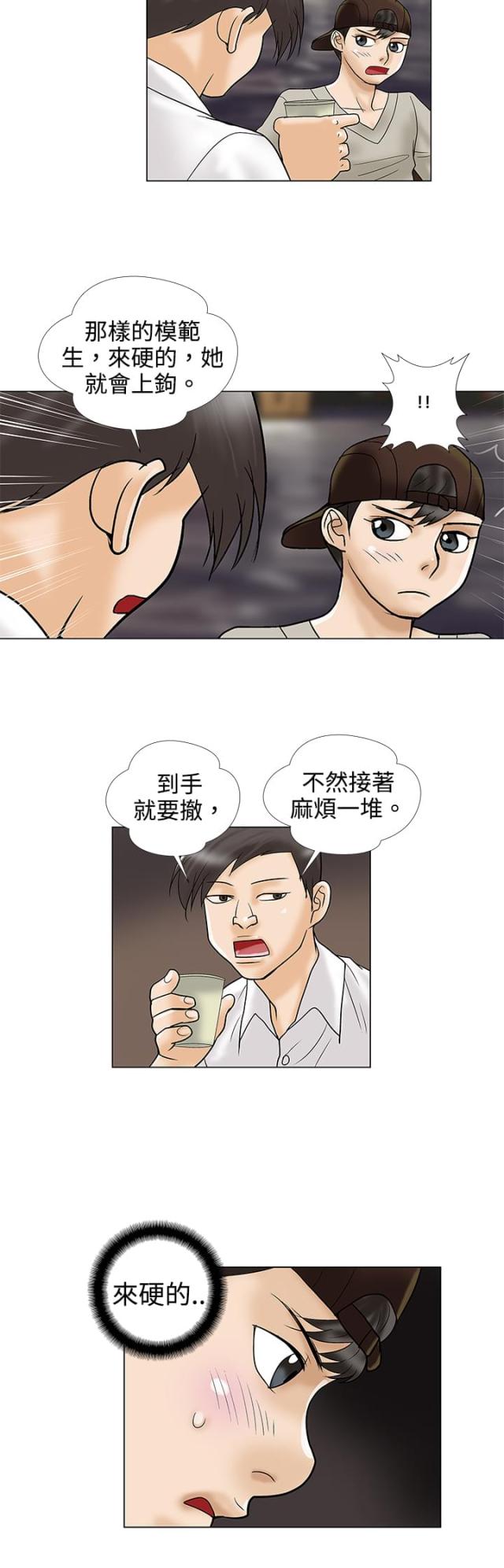 第3话11