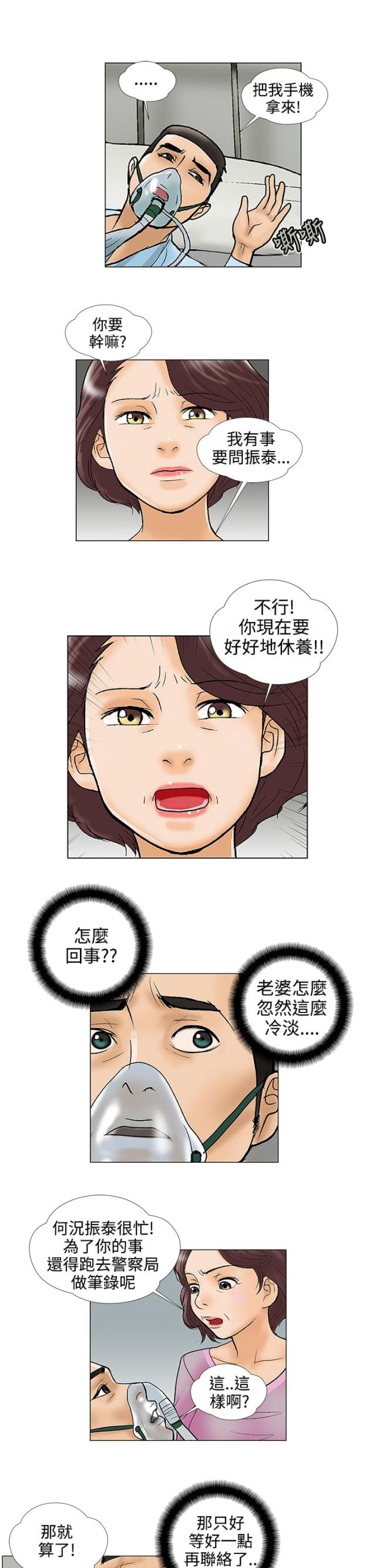 第29话6