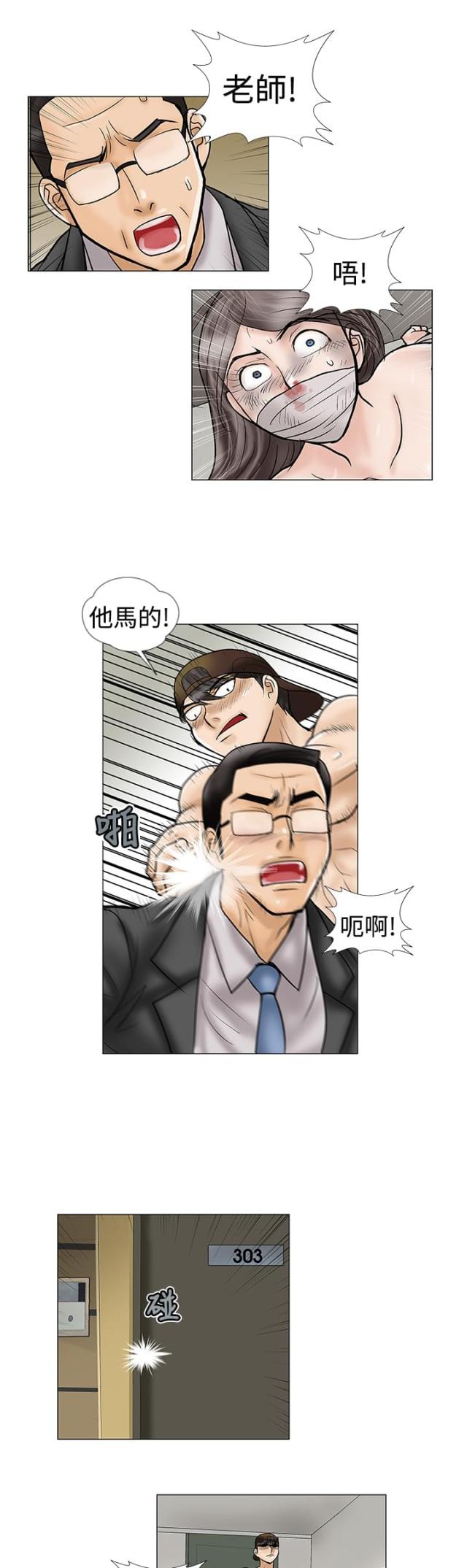 第8话7