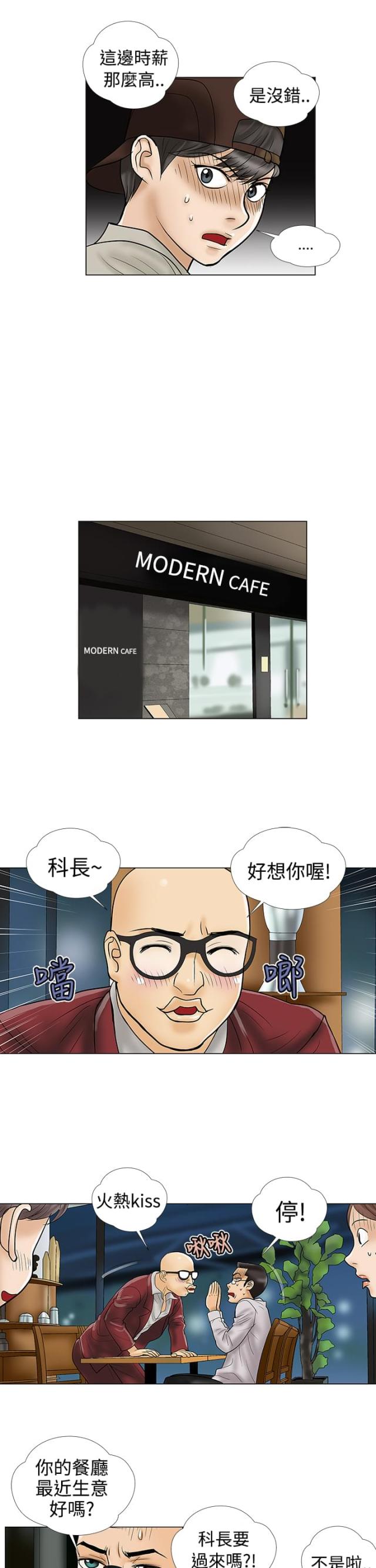 第6话10