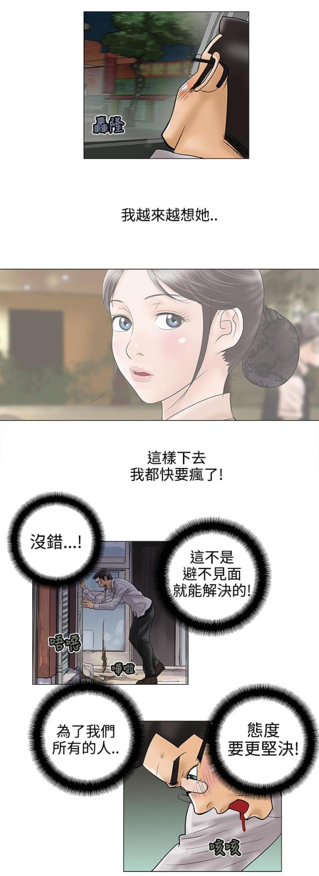 第14话3